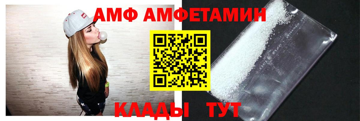 АМФ 97% Великий Новгород