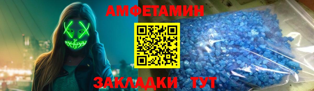 Великий Новгород  АМФЕТАМИН VHQ  АМФЕТАМИН  Вход с VPN 