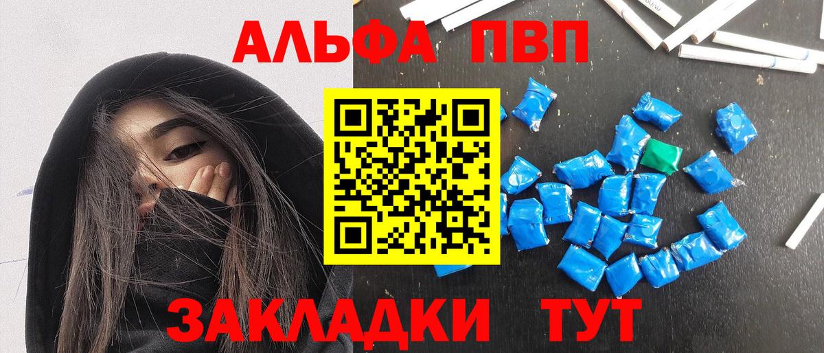 Великий Новгород  APVP мука  Вход с VPN  A-PVP кристаллы 
