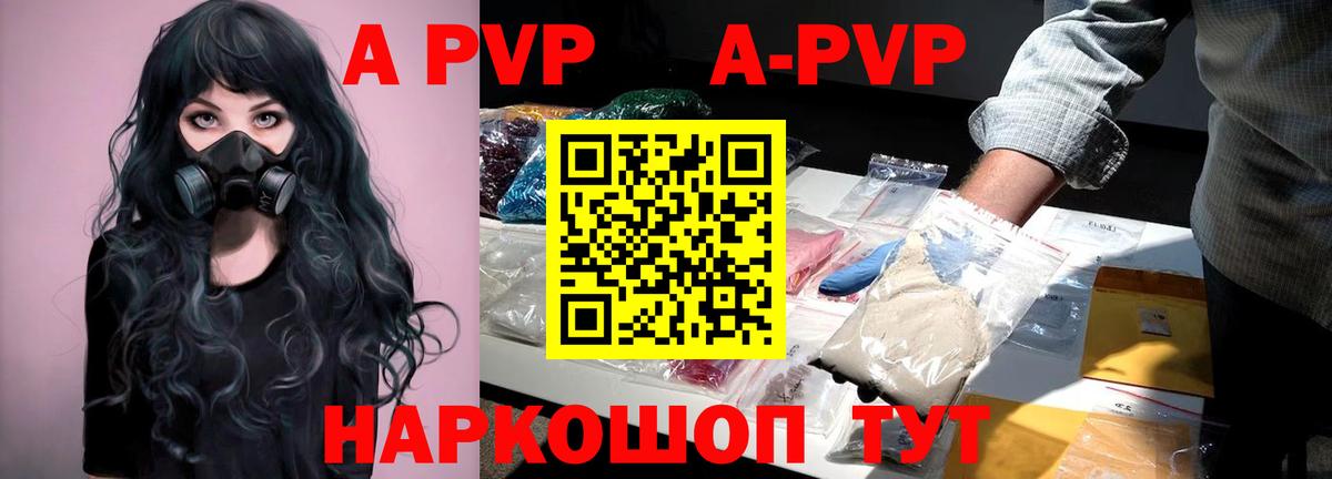 А ПВП Соль Великий Новгород