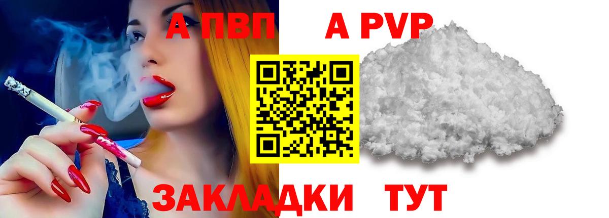 А ПВП мука Великий Новгород