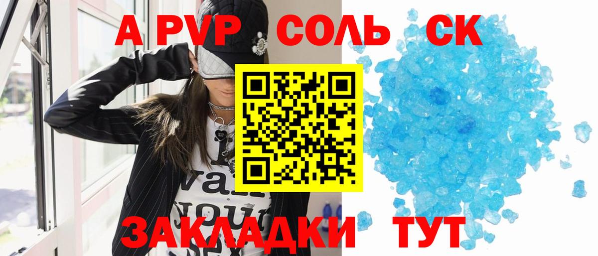магазин продажи наркотиков  Великий Новгород  A PVP крисы CK  Alfa_PVP Соль  Alpha-PVP Crystall 