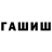 ГАШ Premium kedi dili