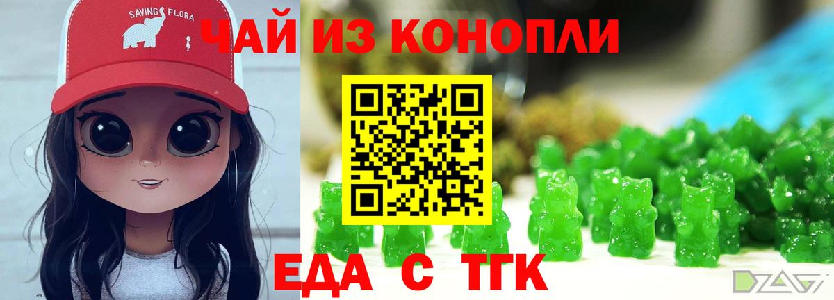 Великий Новгород  Еда ТГК марихуана  Вход с VPN 