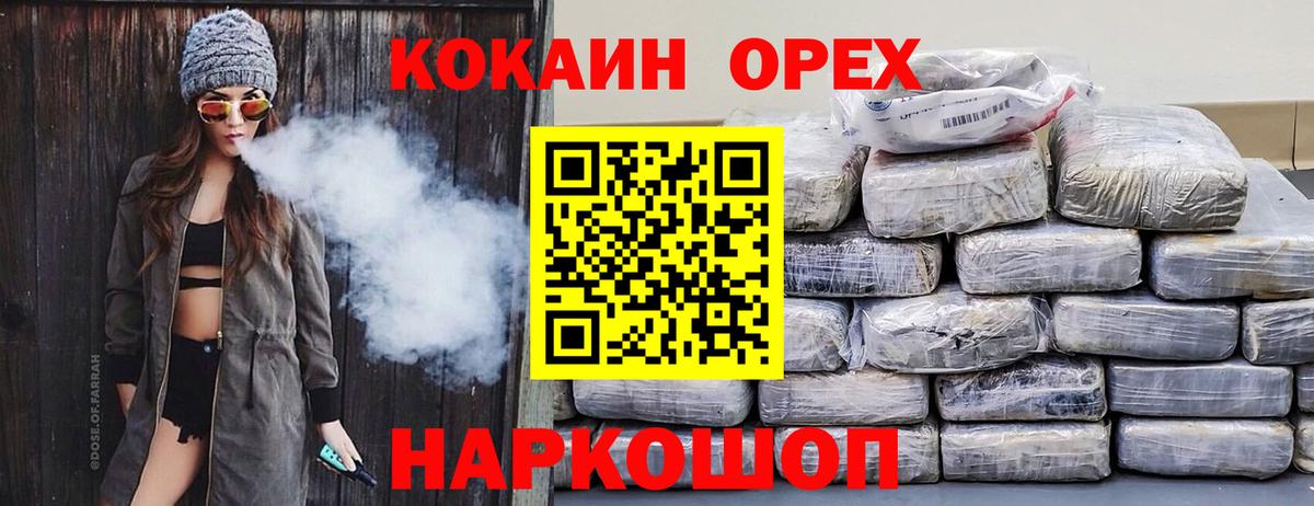 COCAIN Перу Великий Новгород