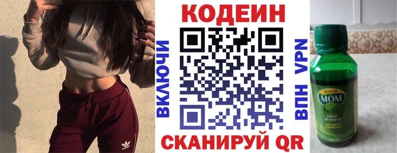 магазин  наркотиков  Великий Новгород  Кодеиновый сироп Lean напиток Lean (лин) 