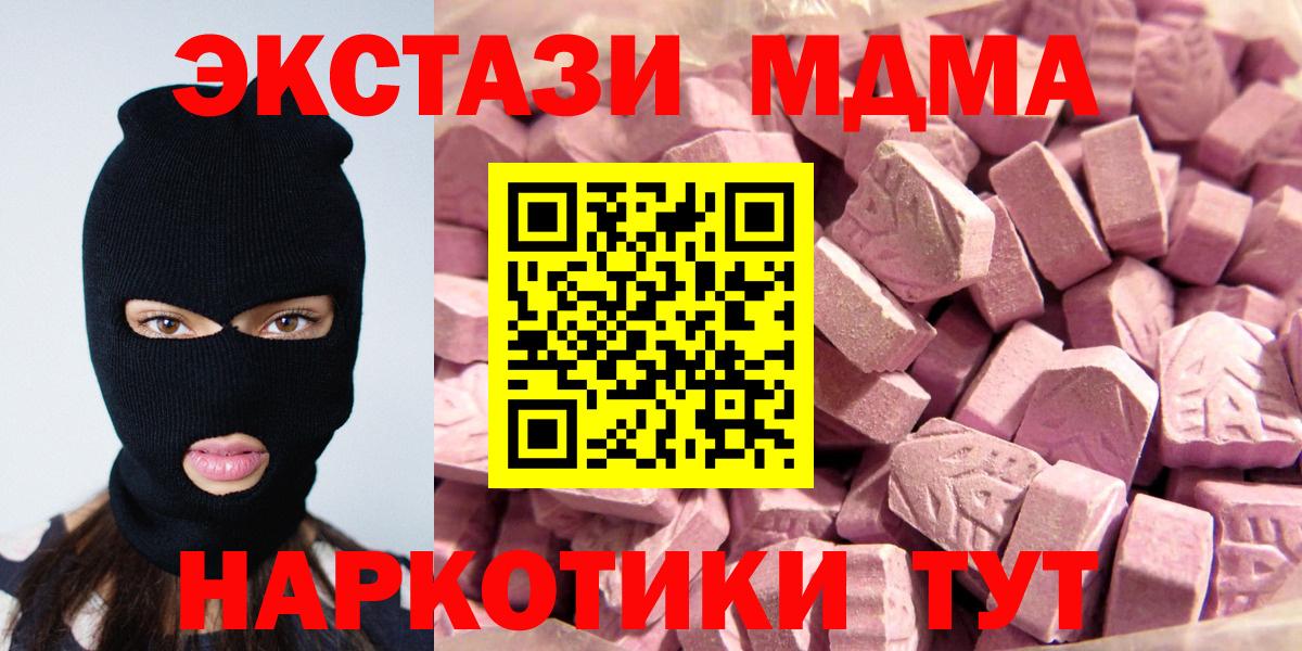 Ecstasy 280 MDMA  Ecstasy  Экстази бентли  Великий Новгород  Вход с VPN 