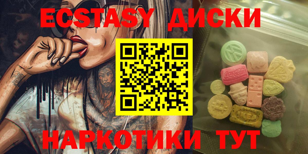 Ecstasy 250 мг Великий Новгород