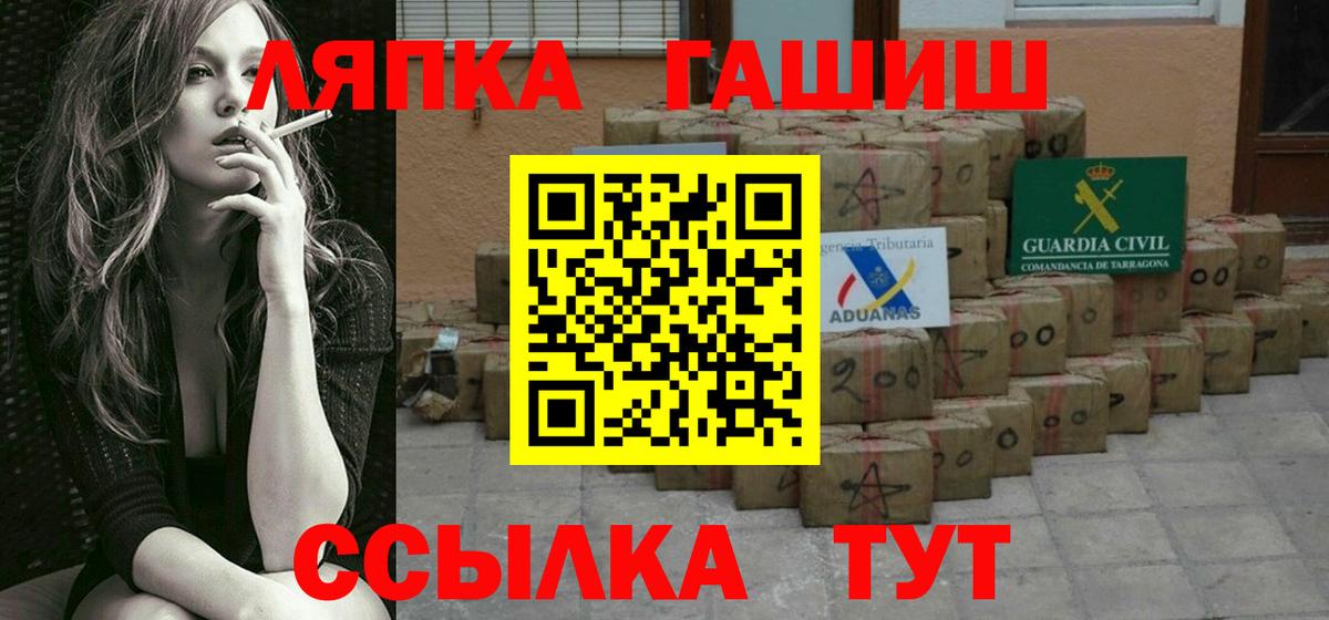 ГАШ хэш Великий Новгород