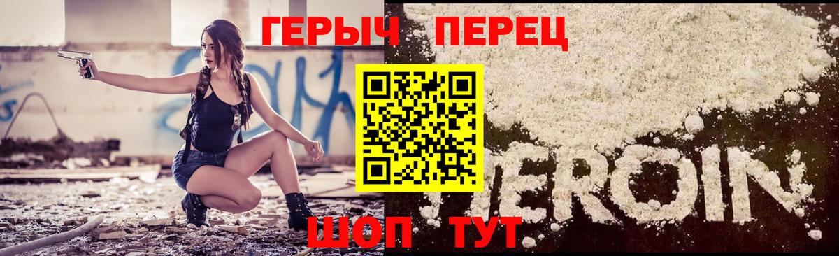 Героин белый Великий Новгород