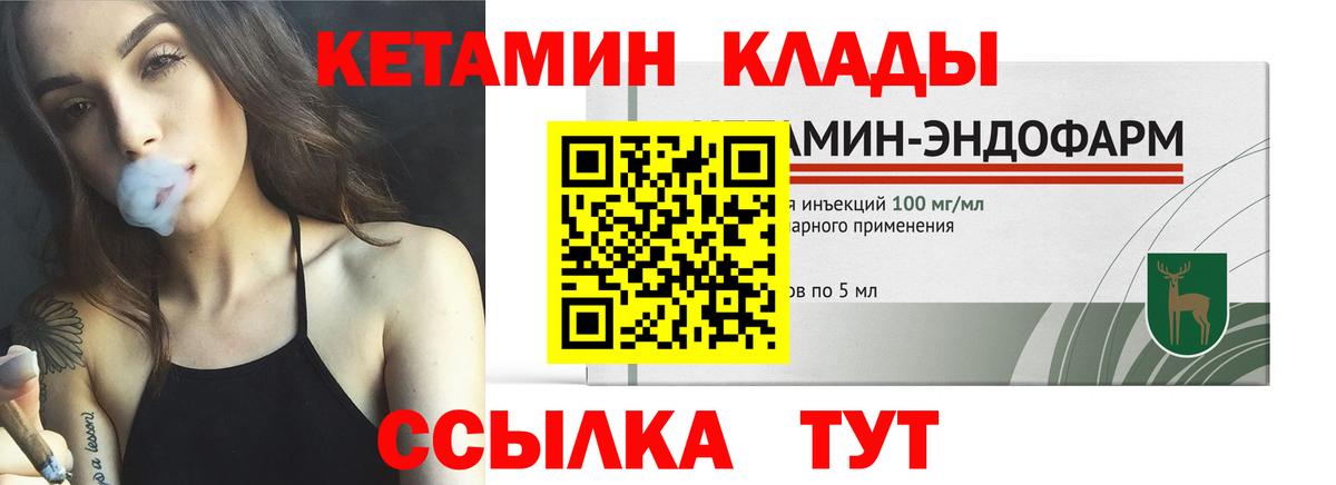 omg сайт  Кетамин ketamine  Великий Новгород  Кетамин VHQ 