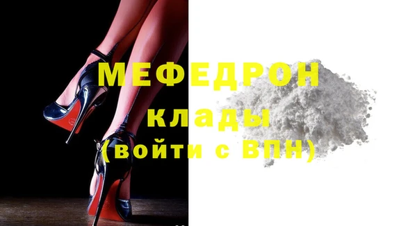 мяу мяу кристалл Санкт-Петербург