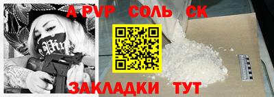 apvp Балаково