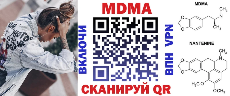 kraken ссылки  цена наркотик  Великий Новгород  МДМА crystal 