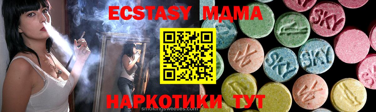 MDMA кристаллы Великий Новгород