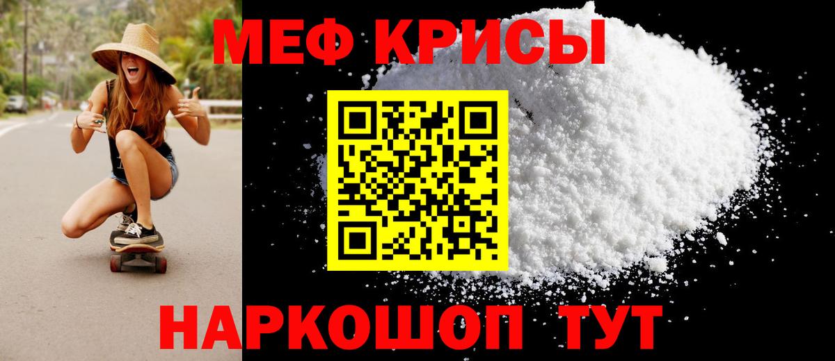 Меф кристаллы Великий Новгород