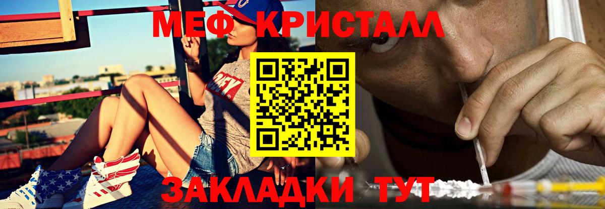 Мефедрон mephedrone  Вход с VPN  Великий Новгород 