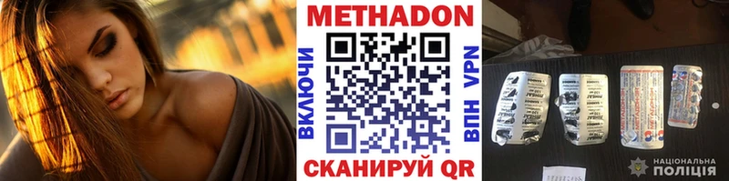 МЕТАДОН белоснежный  Великий Новгород 