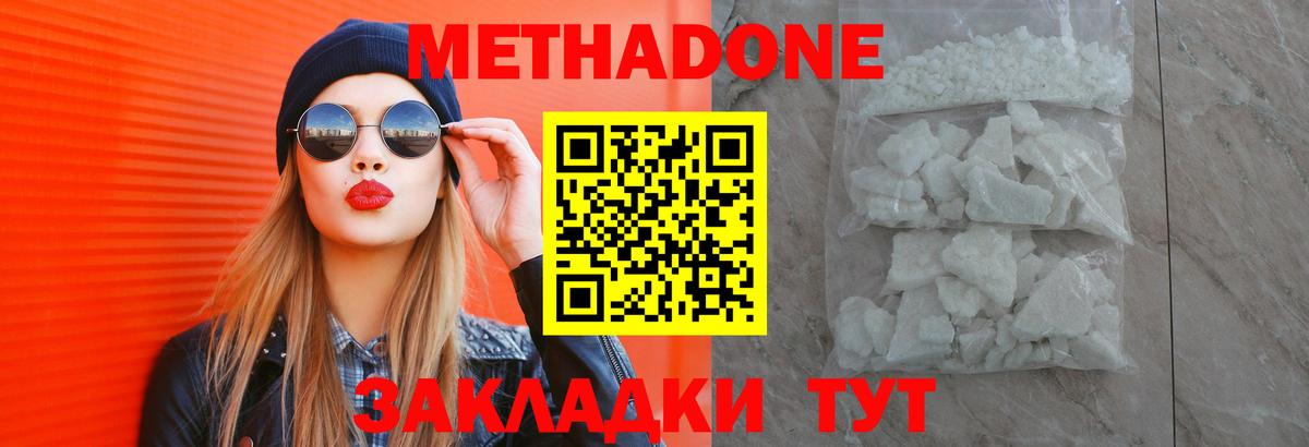 Метадон мёд  Вход с VPN  Великий Новгород  МЕТАДОН мёд 
