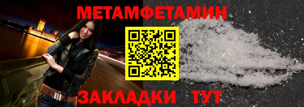 Первитин  Вход с VPN  Великий Новгород  Метамфетамин кристалл 