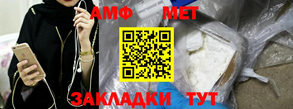 Первитин Methamphetamine  МЕТАМФЕТАМИН  Великий Новгород 