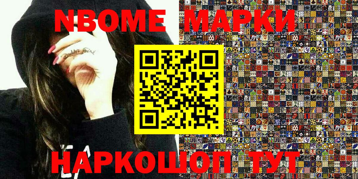 Марки N-bome 1,8мг  Великий Новгород  Марки N-bome  Марки N-bome 1,8мг 