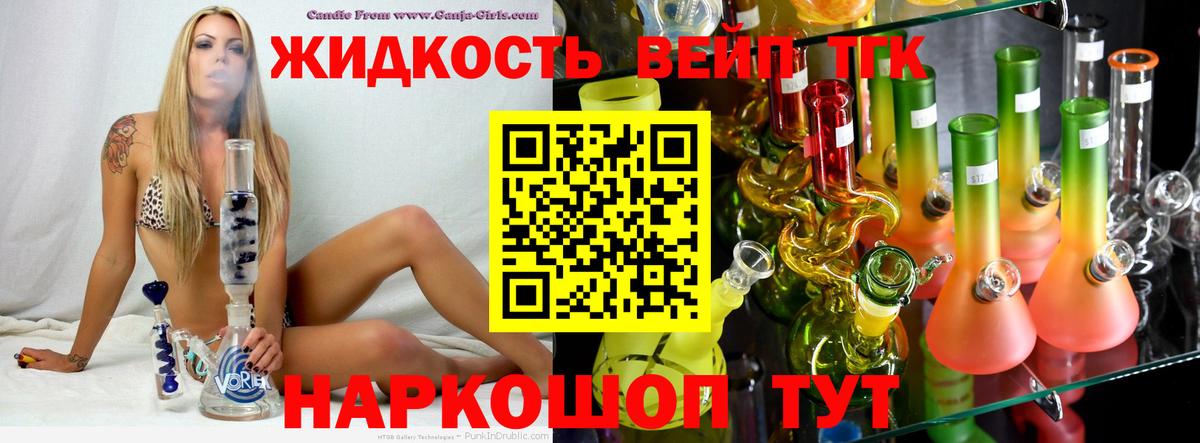 ТГК Wax Великий Новгород