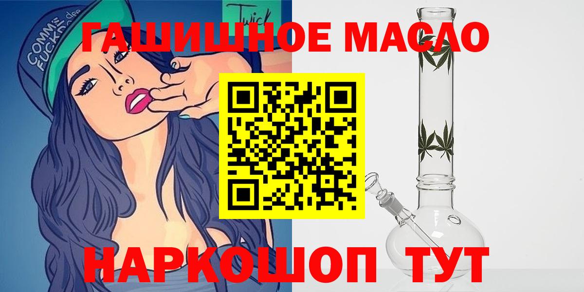 ТГК Wax  Дистиллят ТГК жижа  купить закладку  Вход с VPN  Великий Новгород 